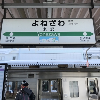米沢駅から赤湯駅:鉄道乗車記録の写真