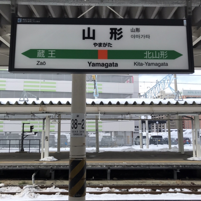 鉄道乗車記録の写真:駅名看板(1)        