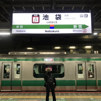 池袋駅から横浜駅の乗車記録(乗りつぶし)写真