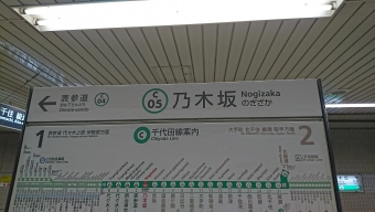 乃木坂駅 写真:駅名看板