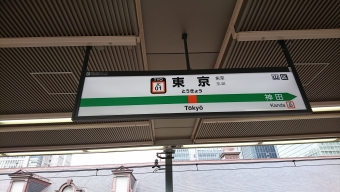 東京駅から御茶ノ水駅:鉄道乗車記録の写真