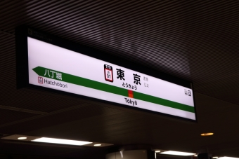 東京駅から市川塩浜駅の乗車記録(乗りつぶし)写真