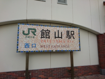 姉ケ崎駅から下総中山駅の乗車記録(乗りつぶし)写真