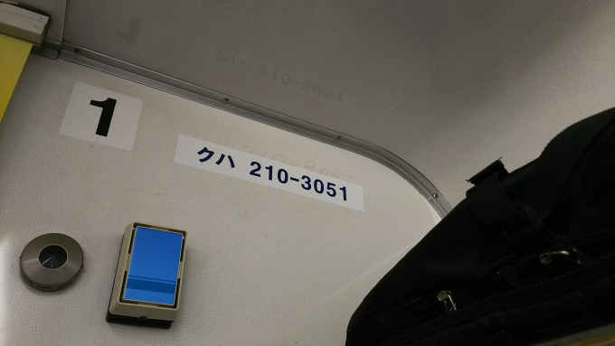 鉄道乗車記録の写真:車内設備、様子(2)        「車内の車番。
直筆の跡が残っています。」