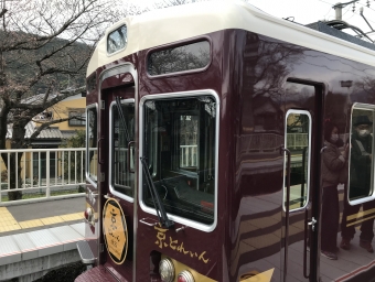 西宮北口駅から嵐山駅の乗車記録(乗りつぶし)写真