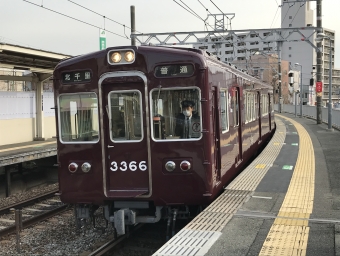 大阪梅田駅から豊津駅の乗車記録(乗りつぶし)写真