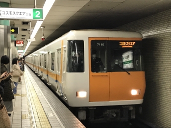 堺筋本町駅から朝潮橋駅の乗車記録(乗りつぶし)写真