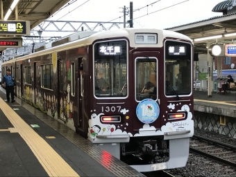 淡路駅から豊津駅の乗車記録(乗りつぶし)写真