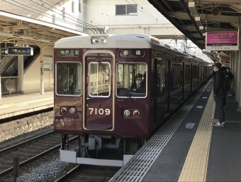 十三駅から神崎川駅の乗車記録(乗りつぶし)写真