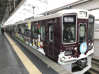 十三駅から曽根駅の乗車記録(乗りつぶし)写真