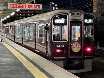 正雀駅から摂津市駅の乗車記録(乗りつぶし)写真
