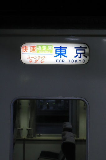 大垣駅から松戸駅の乗車記録(乗りつぶし)写真