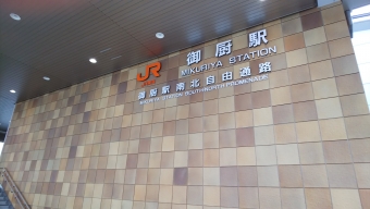 浜松駅から御厨駅:鉄道乗車記録の写真
