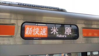 浜松駅から米原駅の乗車記録(乗りつぶし)写真