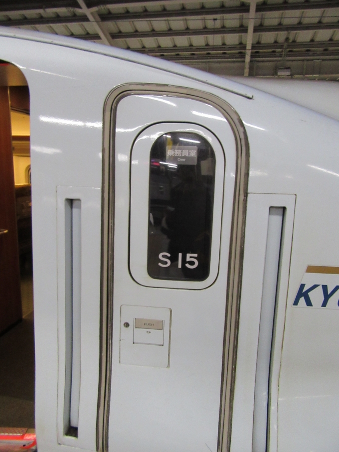 鉄道乗車記録の写真:車両銘板(3)        「S15編成」