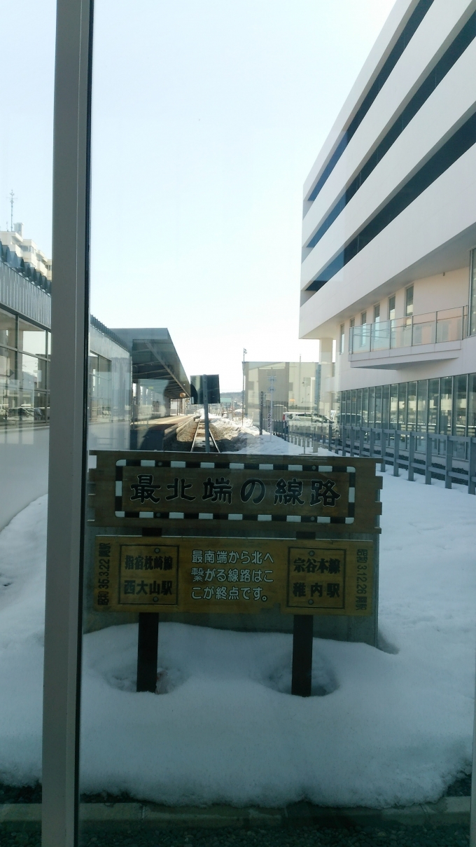 鉄道乗車記録の写真:駅舎・駅施設、様子(7)        「日本最北端の線路」