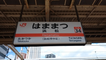 沼津駅から浜松駅:鉄道乗車記録の写真