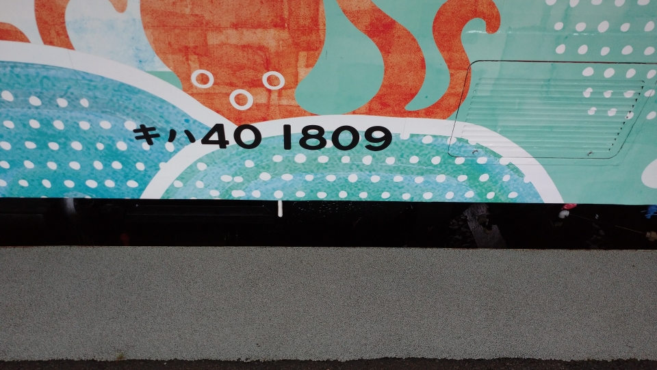 鉄道乗車記録「函館駅から森駅」乗車した列車(外観)の写真(2) by 納豆もち 撮影日時:2020年09月12日