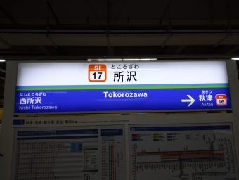 西武秩父駅から所沢駅の乗車記録(乗りつぶし)写真