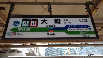 大崎駅から倉賀野駅の乗車記録(乗りつぶし)写真