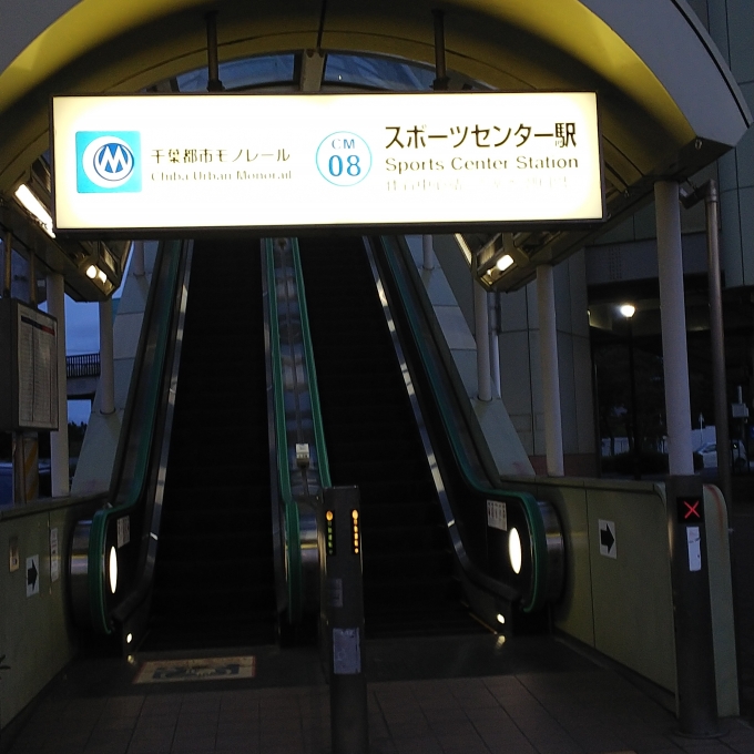 千葉県 写真:駅舎・駅施設、様子