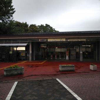 井の頭公園駅から明大前駅の乗車記録(乗りつぶし)写真