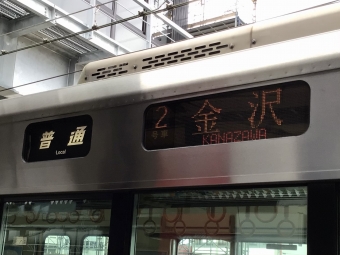 芦原温泉駅から松任駅の乗車記録(乗りつぶし)写真