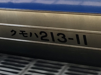 岡山駅から大元駅の乗車記録(乗りつぶし)写真