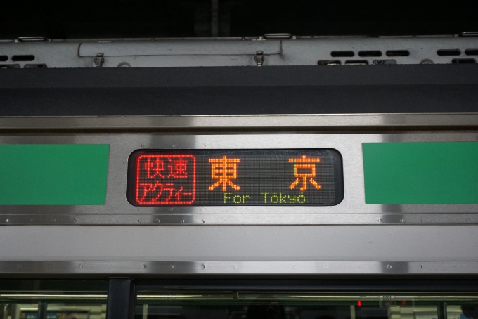 鉄道乗車記録の写真:方向幕・サボ(1)     「上野東京ラインの直通列車が増えた今では「東京」行きが珍しく感じます」