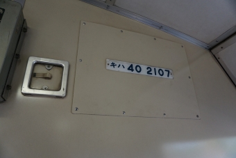 古高松南駅から高松駅の乗車記録(乗りつぶし)写真