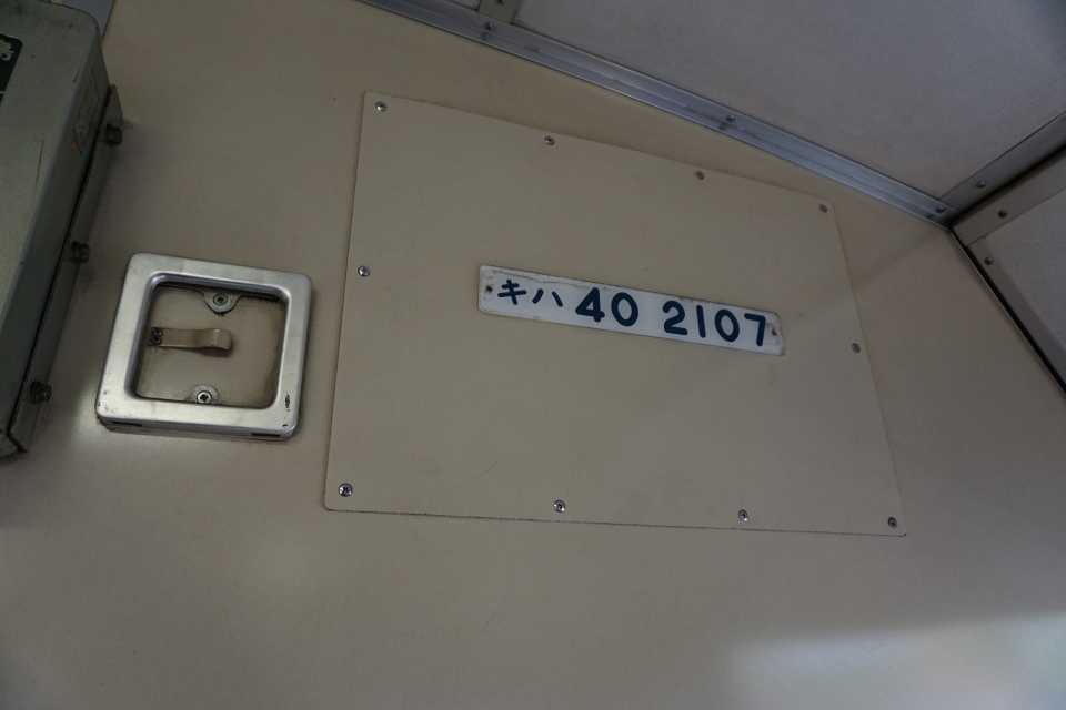 鉄道乗車記録「古高松南駅から高松駅」車両銘板の写真(1) by やまやま 撮影日時:2019年10月23日