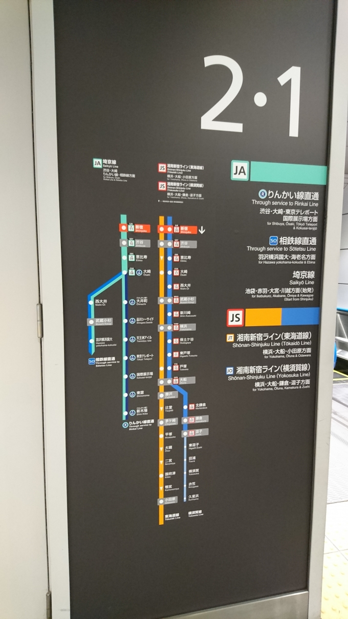 鉄道乗車記録の写真:駅舎・駅施設、様子(2)        「新宿駅の路線案内．
りんかい線を挟んで西大井と武蔵小杉が2つずつ描かれています．」