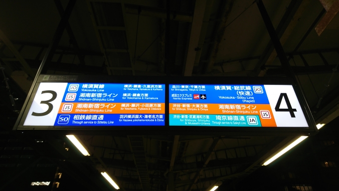 鉄道乗車記録の写真:駅舎・駅施設、様子(4)        「4番線側は湘南新宿ラインが「埼京線直通」をのみ込む形になっています」