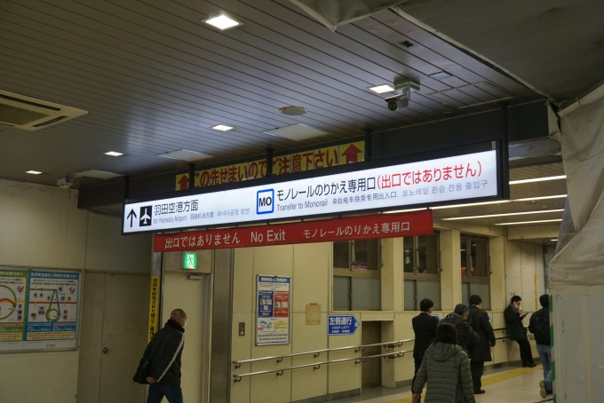 鉄道乗車記録の写真:駅舎・駅施設、様子(1)        「JRの浜松町駅からモノレール浜松町駅までは連絡通路が続いています」