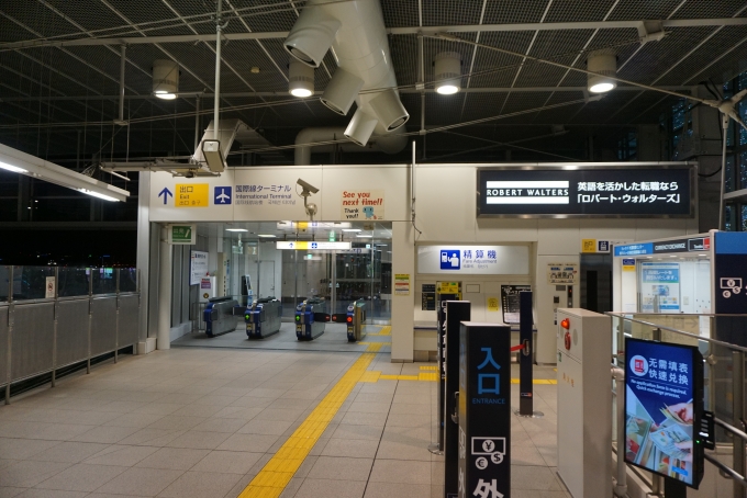 鉄道乗車記録の写真:駅舎・駅施設、様子(7)        「下りホーム改札口」