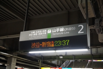 品川駅から渋谷駅の乗車記録(乗りつぶし)写真