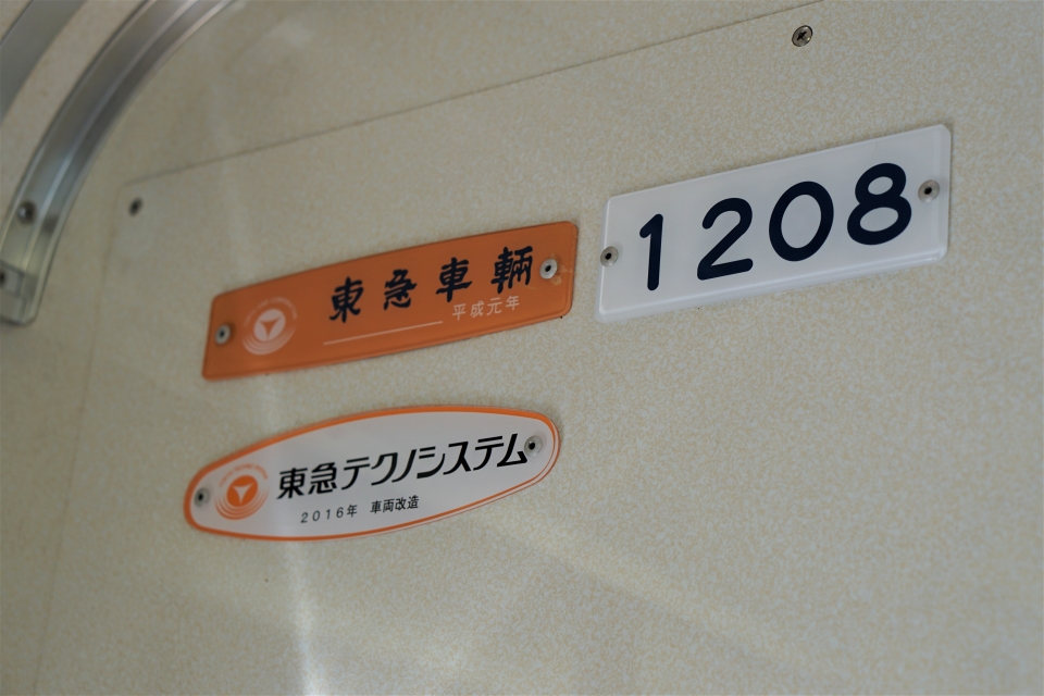 鉄道乗車記録「花水坂駅から福島駅」車両銘板の写真(2) by やまやま 撮影日時:2020年10月15日