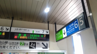 山形駅から北仙台駅の乗車記録(乗りつぶし)写真
