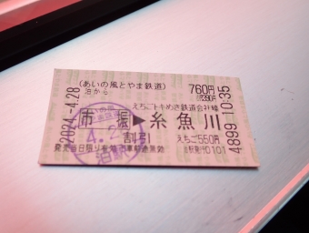 泊駅から糸魚川駅の乗車記録(乗りつぶし)写真