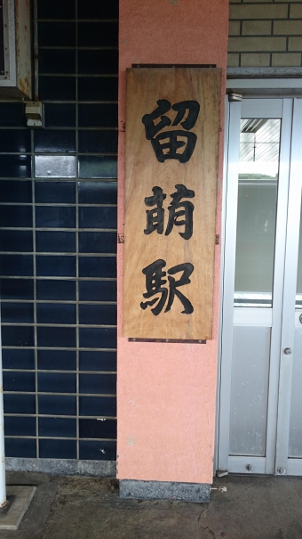 札幌駅から知床斜里駅の乗車記録(乗りつぶし)写真