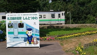 札幌駅から新十津川駅の乗車記録(乗りつぶし)写真