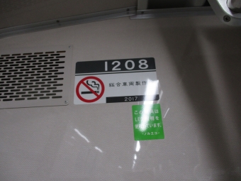 東日本橋駅から新橋駅の乗車記録(乗りつぶし)写真