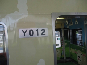 長津田駅からこどもの国駅:鉄道乗車記録の写真