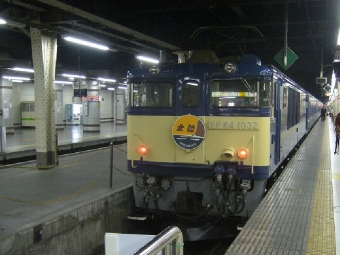 金沢駅から上野駅の乗車記録(乗りつぶし)写真