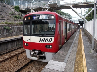 京急鶴見駅から弘明寺駅の乗車記録(乗りつぶし)写真