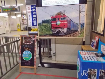 小山駅から古河駅の乗車記録(乗りつぶし)写真