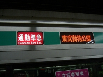 溝の口駅から錦糸町駅の乗車記録(乗りつぶし)写真