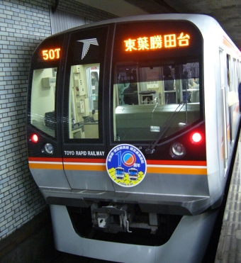 日本橋駅から木場駅の乗車記録(乗りつぶし)写真