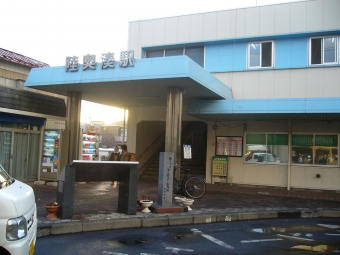 八戸駅から陸奥湊駅の乗車記録(乗りつぶし)写真