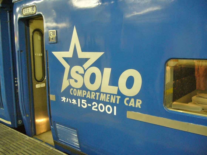 鉄道乗車記録の写真:方向幕・サボ(1)          「乗車車両とは別車両です。」